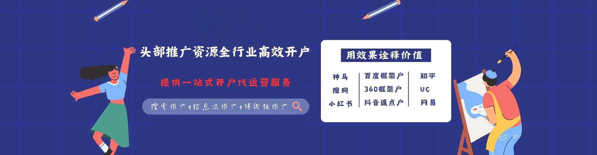 中方百度推广运营